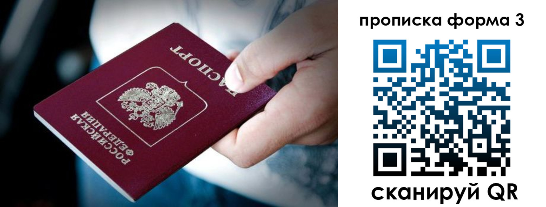 купить прописку в Шлиссельбурге