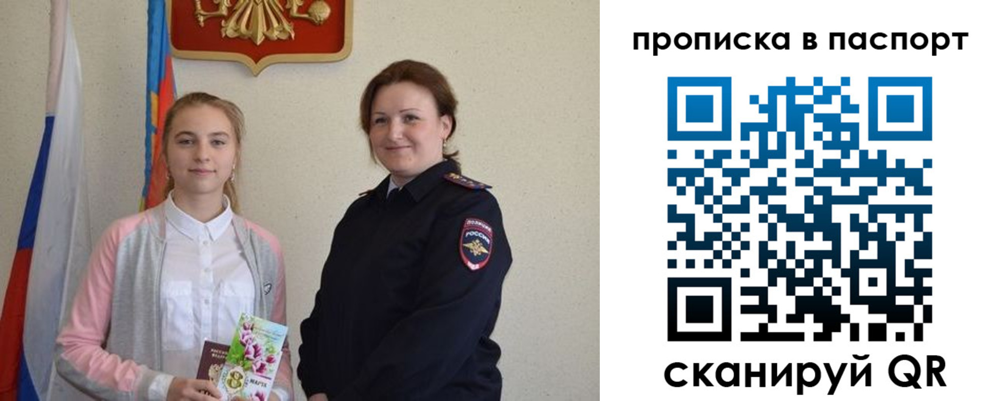 миграционный учет в Шлиссельбурге