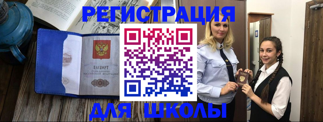 прописка паспорт в Шлиссельбурге