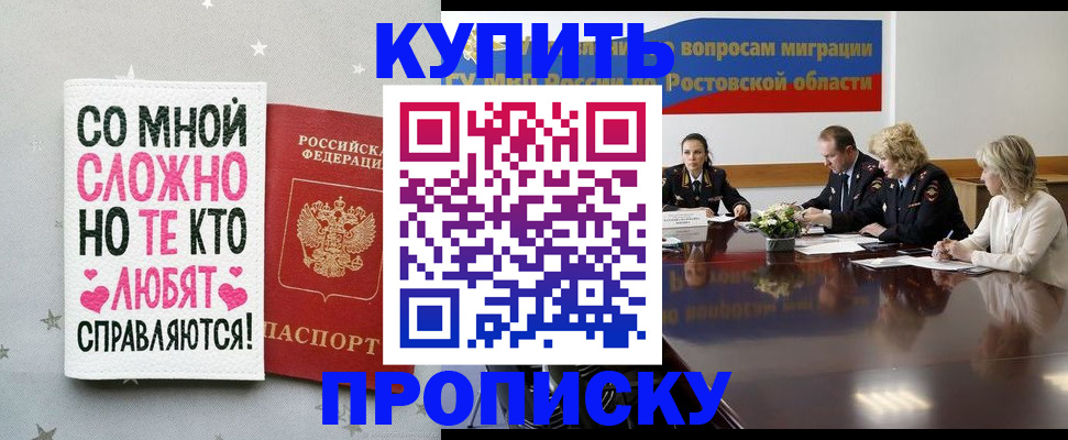 временная регистрация купить в Шлиссельбурге