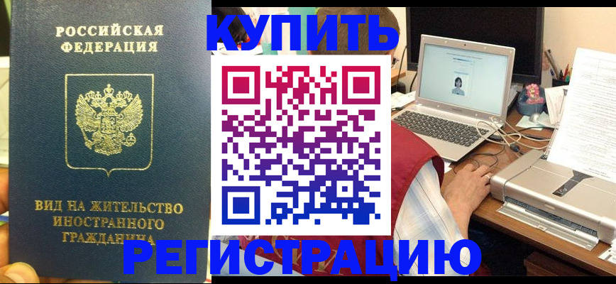 временная регистрация для школы в Шлиссельбурге