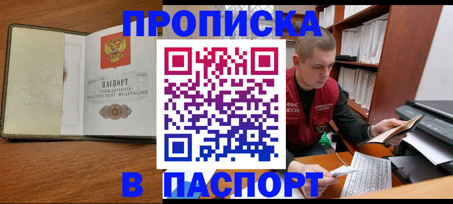 найти адрес прописки в Шлиссельбурге