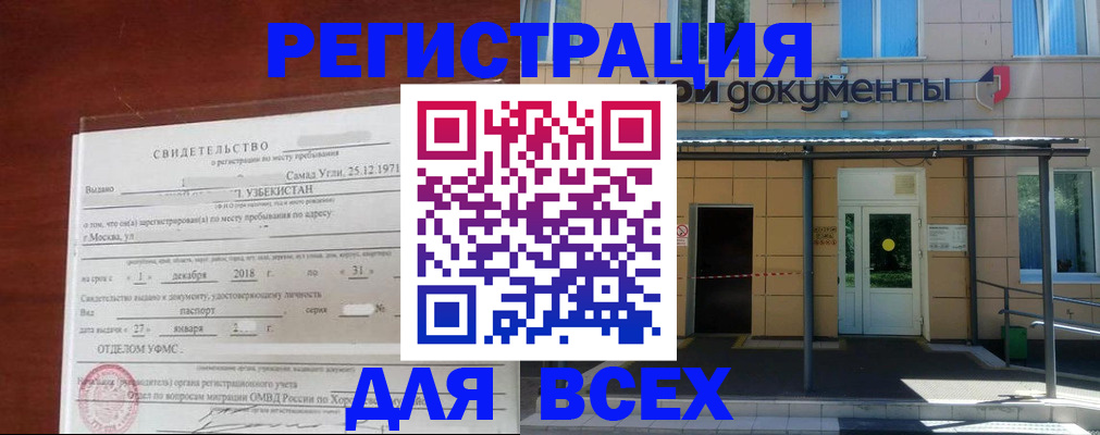 временная регистрация надежно в Шлиссельбурге