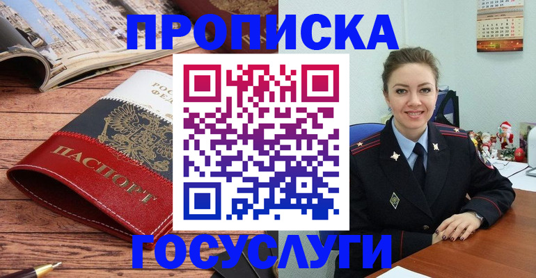 временная регистрация в квартире в Шлиссельбурге