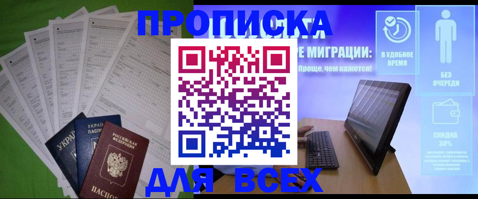 прописка поиск в Шлиссельбурге