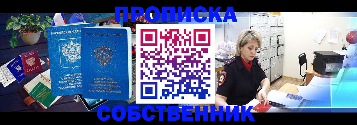 временная регистрация адрес в Шлиссельбурге