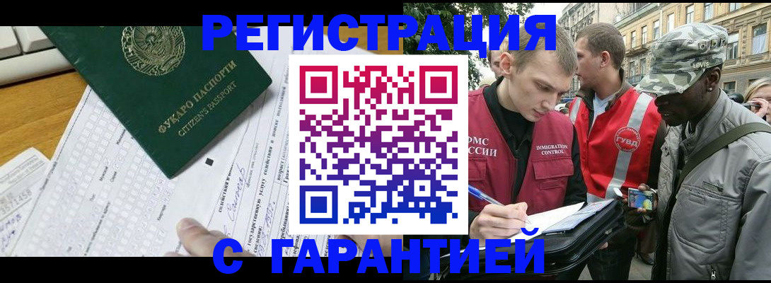 прописка иностранных граждан в Шлиссельбурге
