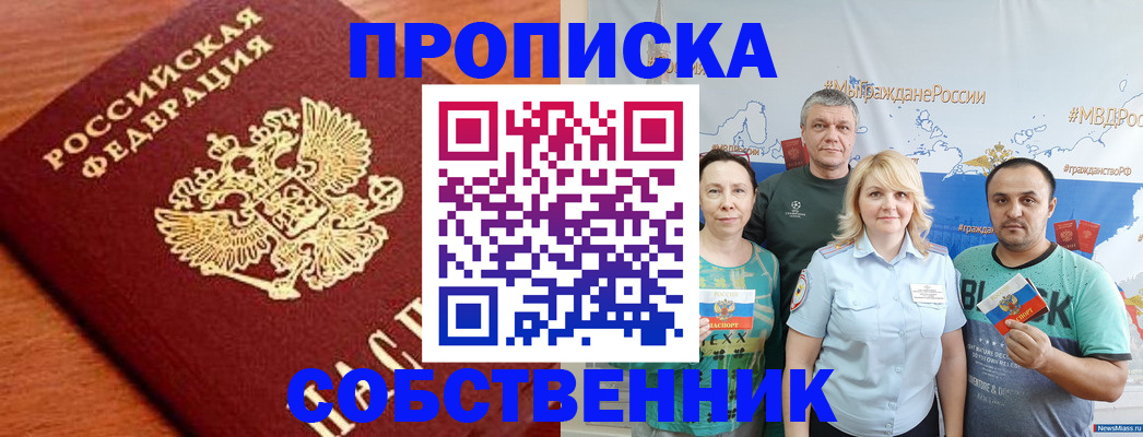 прописка паспорт в Шлиссельбурге