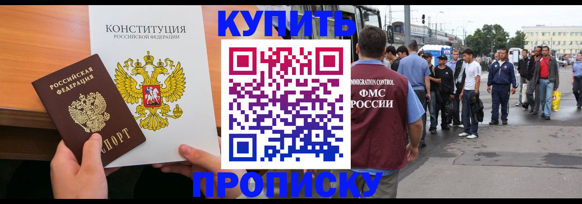 прописка от собственника в Шлиссельбурге