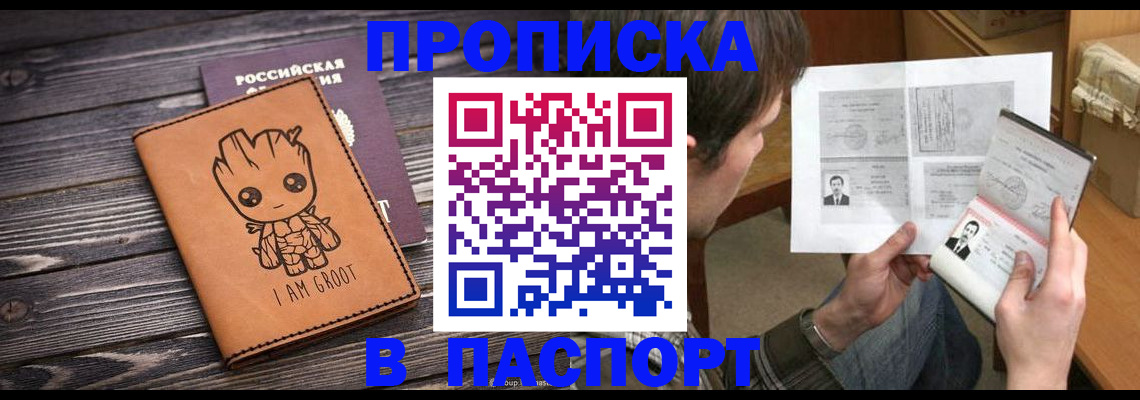 временная регистрация для школы в Шлиссельбурге