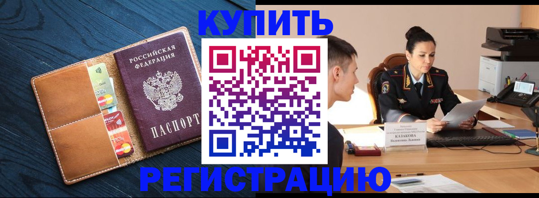 миграционный учет в Шлиссельбурге